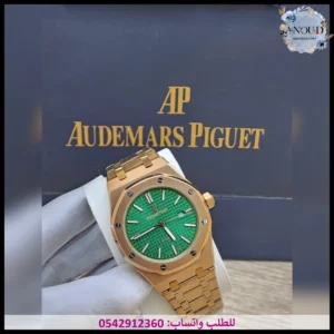 ساعة اوديمار بياجيه