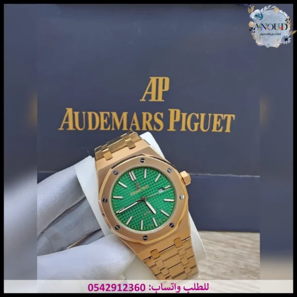 ساعة اوديمار بياجيه