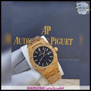ساعة Audemars Piguet رجالية