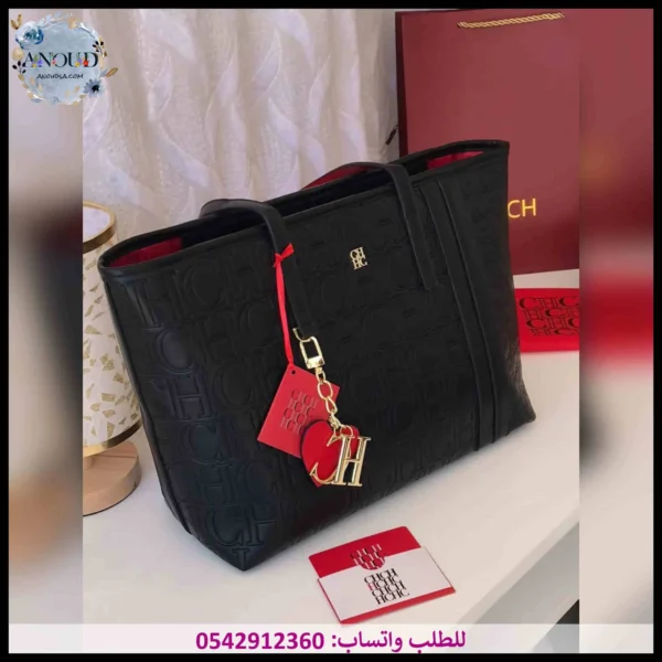 شنطة سي اتش كبيرة