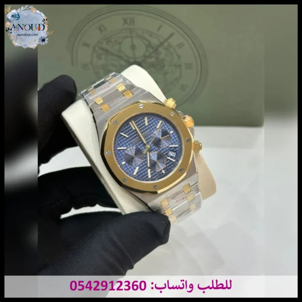 ساعة ادمر فضي وذهبي