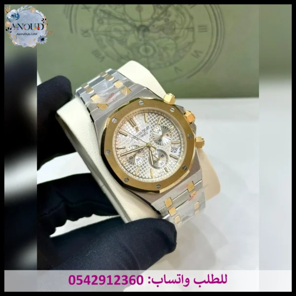 ساعة ادمر فضي وذهبي