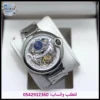 ساعة كارتير سكيلتون
