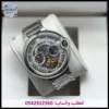 ساعة كارتير سكيلتون