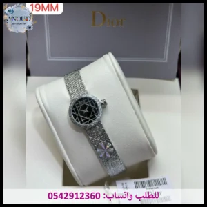 ساعة ديور فضية حصير