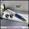 قلم مونت بلانك أزرق