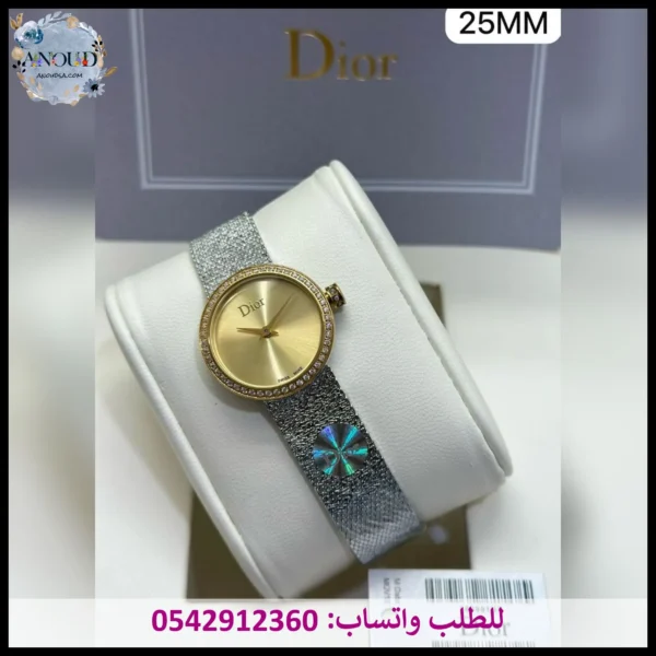 ساعة ديور حصير فضية