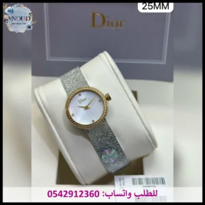 ساعة ديور حصير فضية