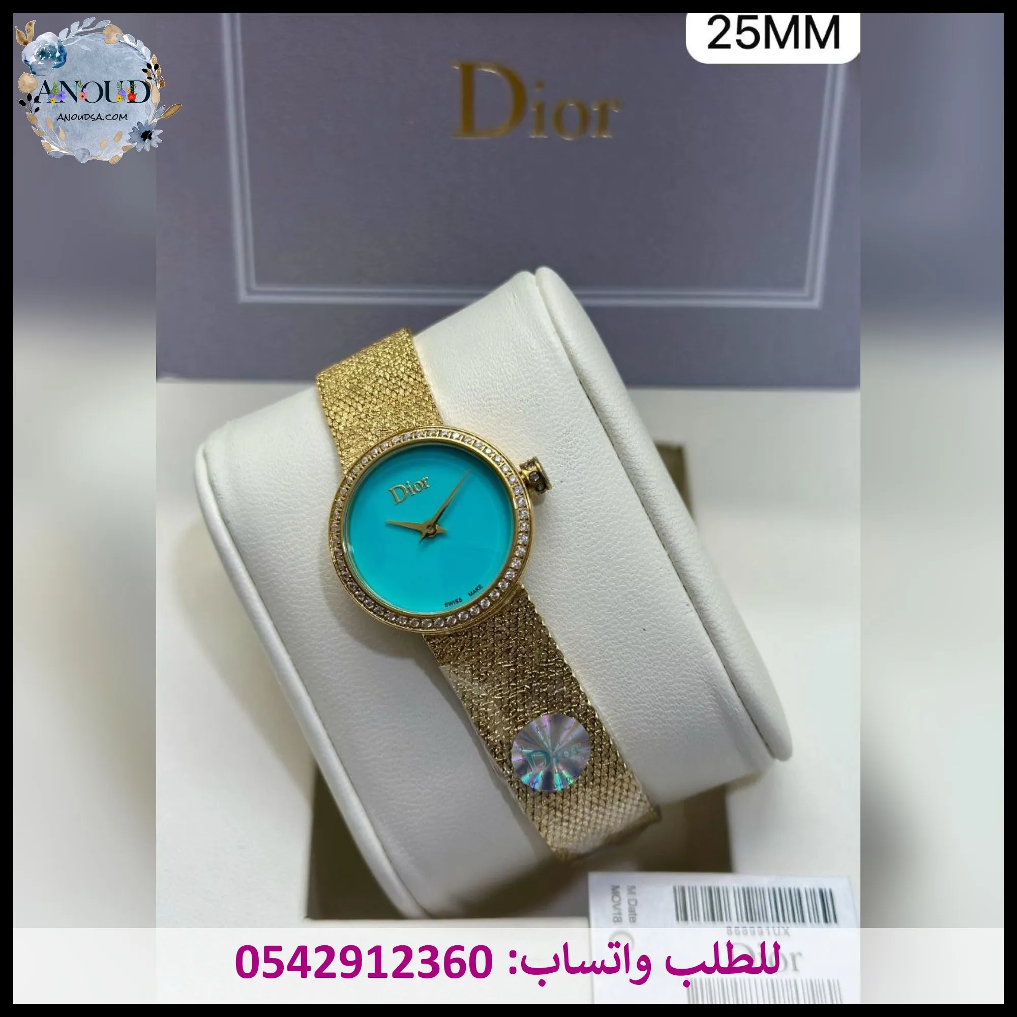 ساعات ديور نسائي ذهبي سير حصير حجم وسط مقاس 25MM