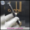 قلم دنهل اسود كامل