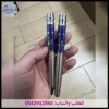 mf87 (2) قلم كارتير أزرق فسيفساء