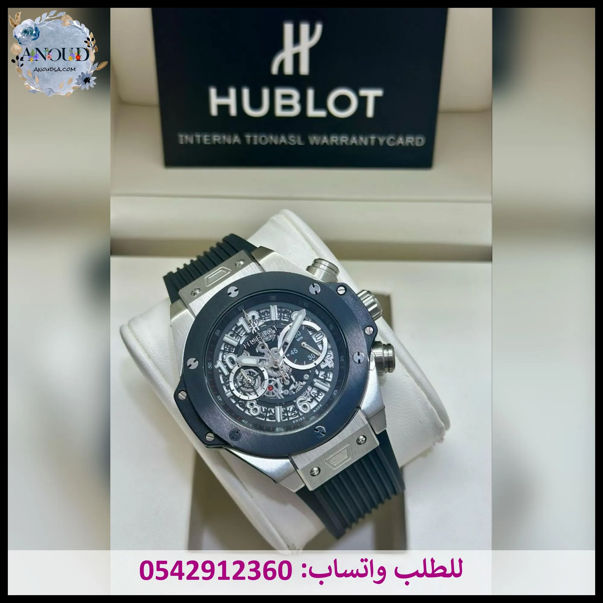 ساعة هوبلت أسود وفضي سير ربل موديل بيغ بانغ مينا سكيلتون