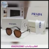 نظارة برادا بني شوكلاته