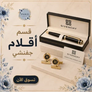 أقلام جفنشي