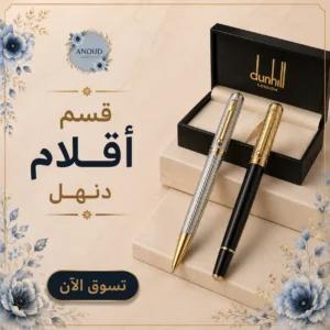 أقلام دنهل