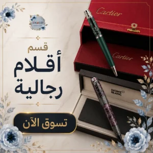 أقلام رجالية