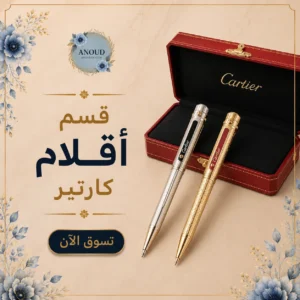 أقلام كارتير