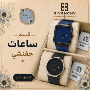 قسم ساعات جفنشي ساعات جفنشي