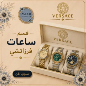 قسم ساعات فرزاتشي ساعات فرزاتشي