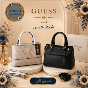 شنط جيس