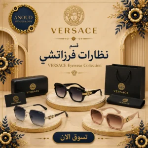 نظارات فرزاتشي