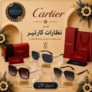 نظارات كارتير