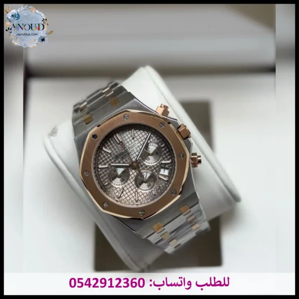 ساعة ادمر فضي ونحاسي