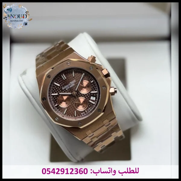ساعة اوديمار بيغيه نحاسي