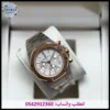 ساعة ادمر فضي ونحاسي