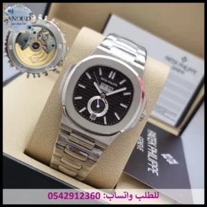 ساعة نوتيلوس باتيك فيليب