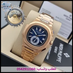 ساعة باتيك فيليب كحلية