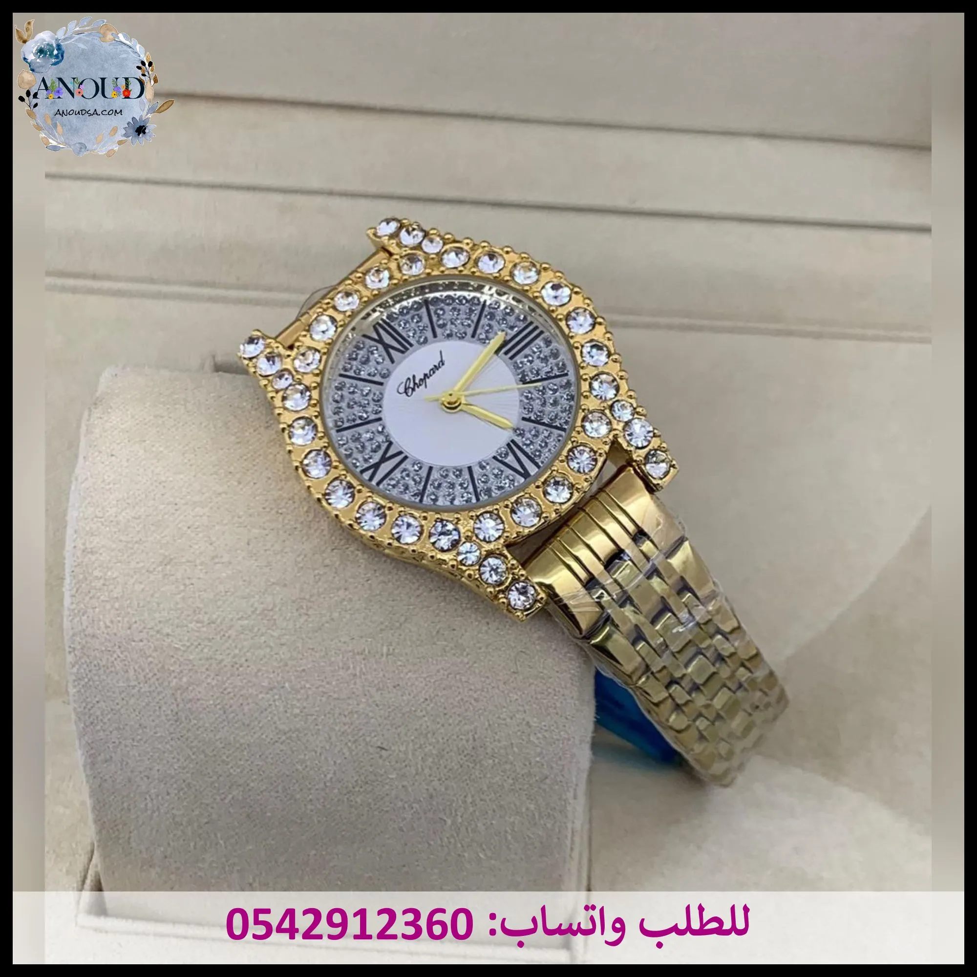 ساعة شوبارد ذهبي نسائي إطار زركون مينا بني/ أسود / أبيض