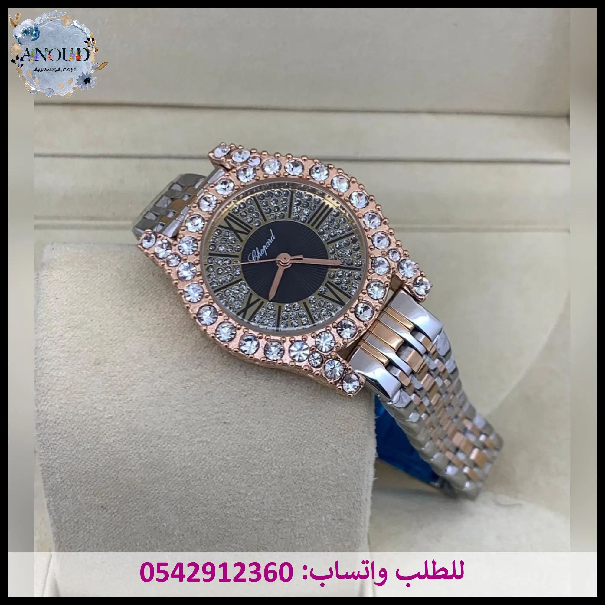 ساعة شوبارد فضي وروزجولد نسائي إطار زركون مينا أسود / بني
