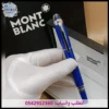 أقلام مونت بلانك أزرق