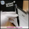 قلم مونت بلانك بلاك