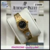ساعة أوديمار بيغيه رويال